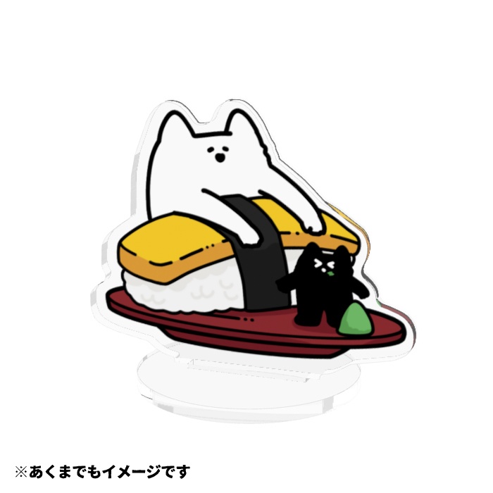 お寿司食べよう謎生物アクスタ