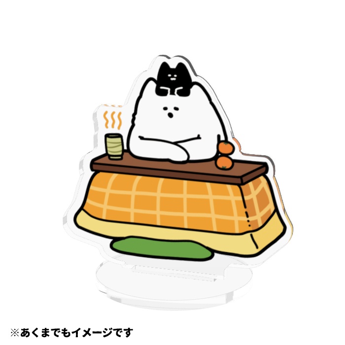 こたつ謎生物アクスタ