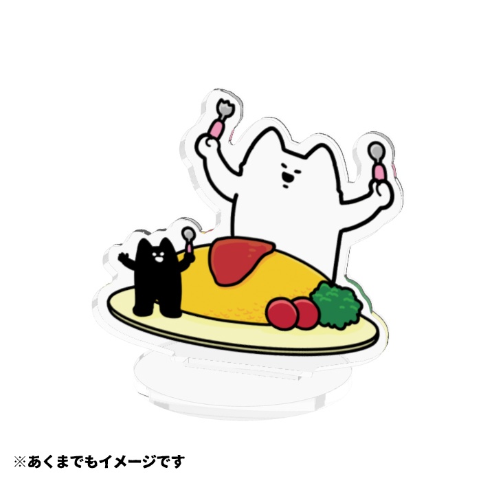 オムライス謎生物アクスタ