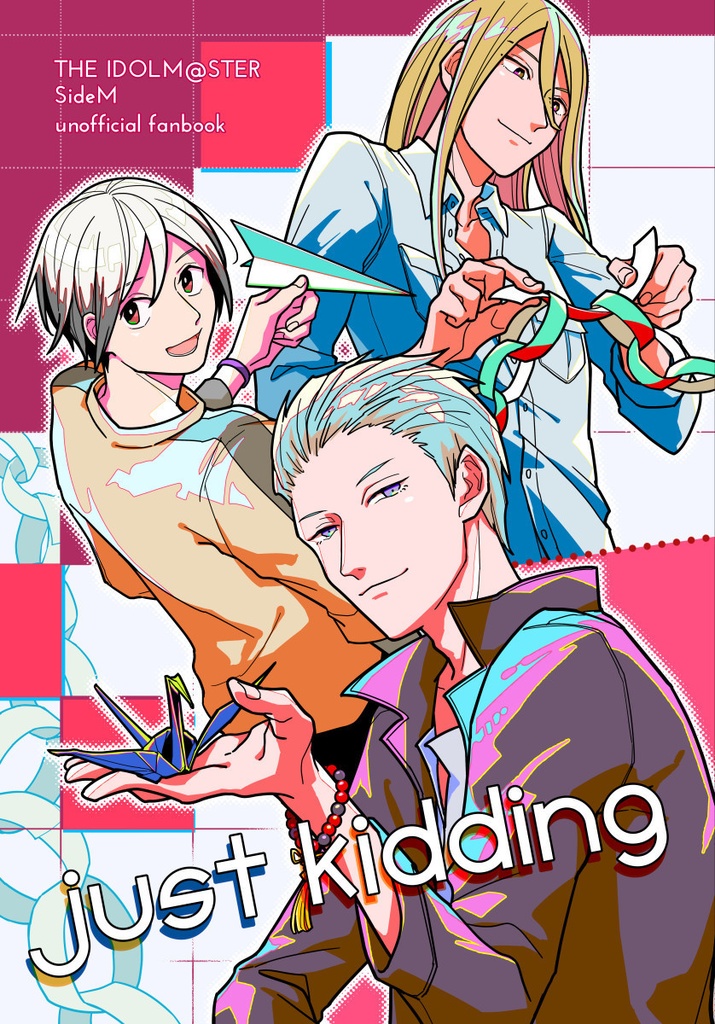 レジェ同人誌『just kidding』