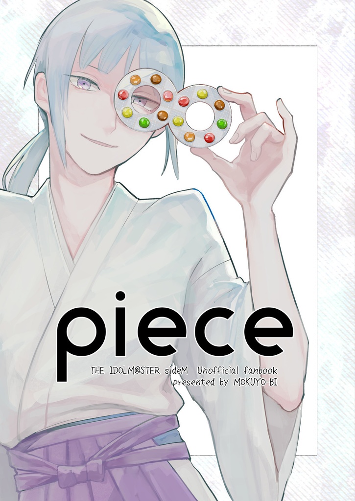 レジェ同人誌『piece』