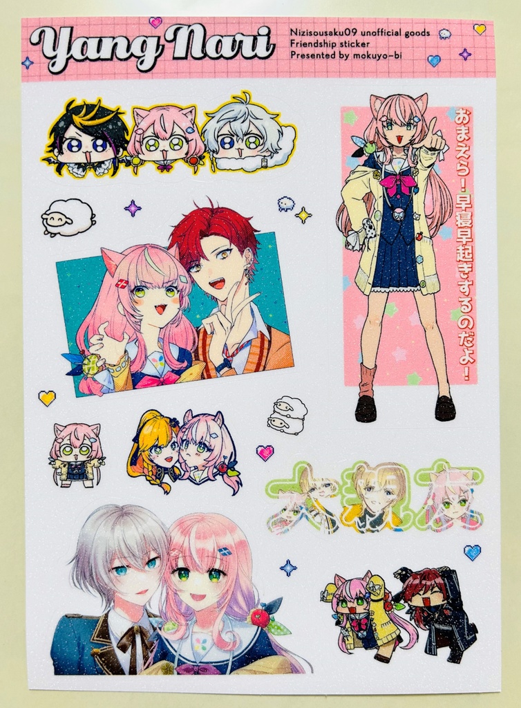 【送料込600円】<ヤンナリ>クリアファイル+シールセット