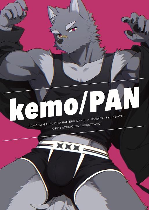 kemo/PAN