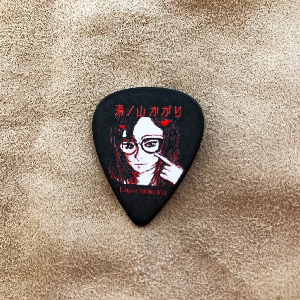 【4枚セット】湯ノ山かがり オリジナルピック(ギター/ベース等用)