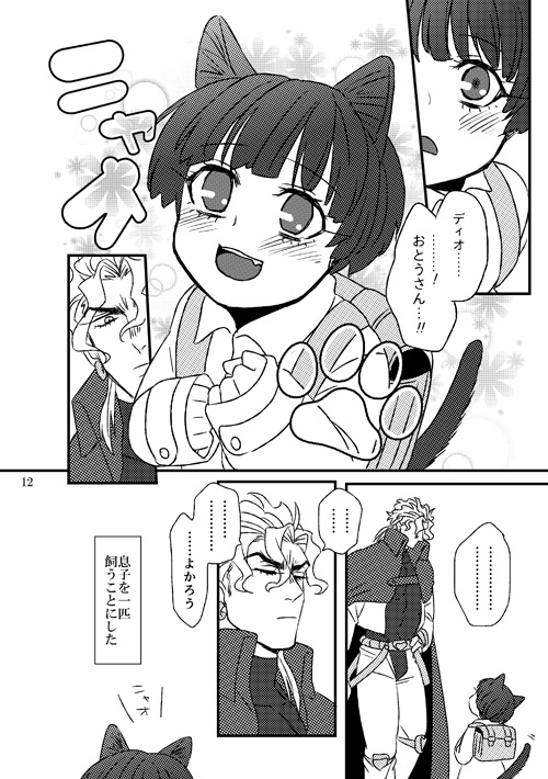 息子の飼い方育て方①②再録