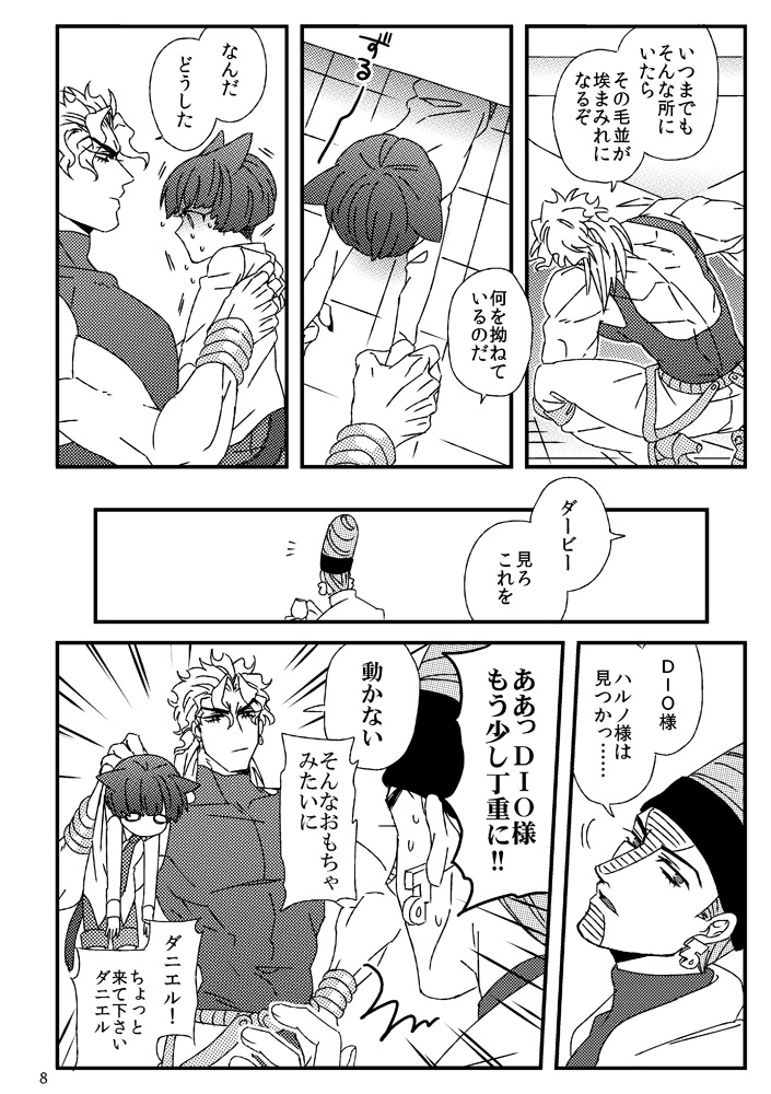 息子の飼い方育て方①②再録