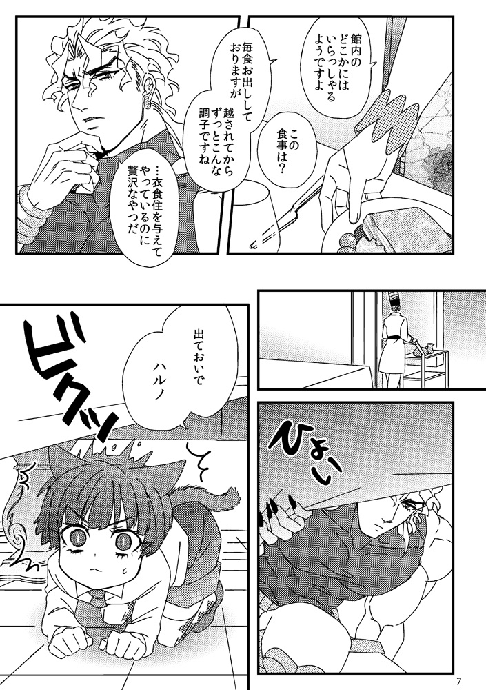 息子の飼い方育て方①②再録