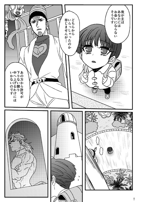 息子の飼い方育て方①②再録