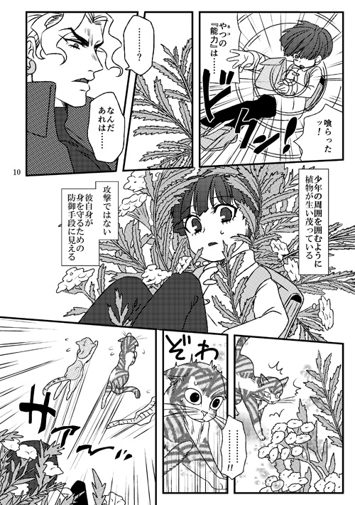 息子の飼い方育て方①②再録