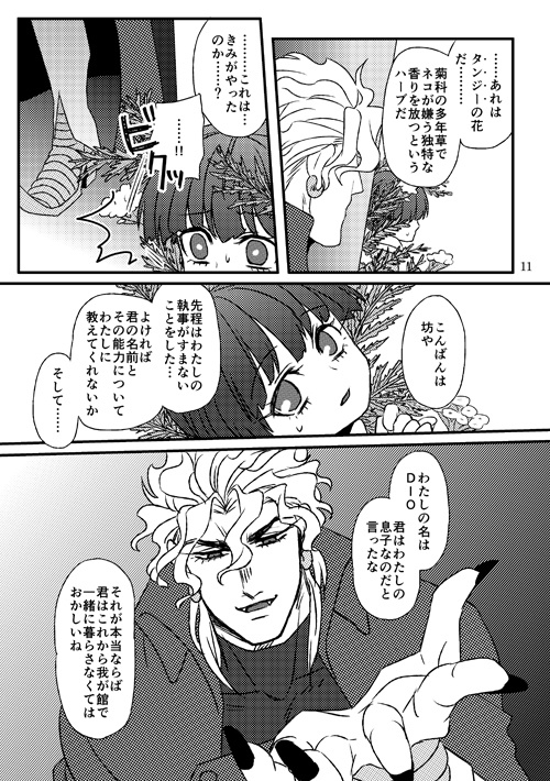 息子の飼い方育て方①②再録