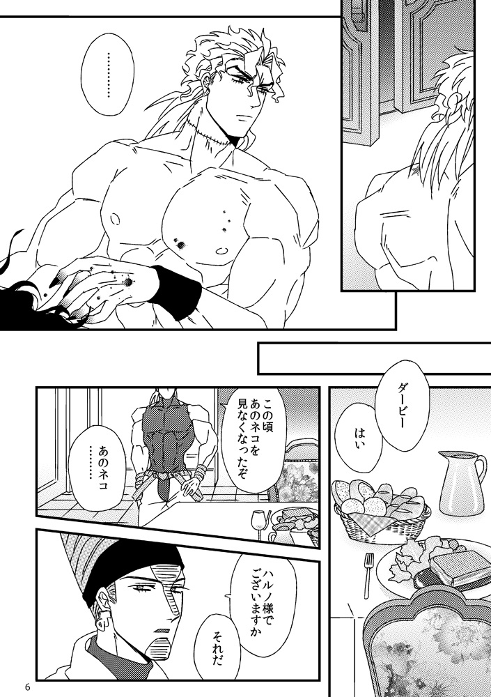 息子の飼い方育て方①②再録