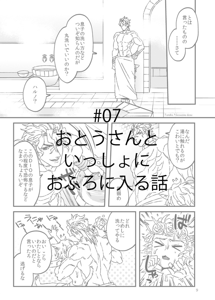 息子の飼い方育て方③