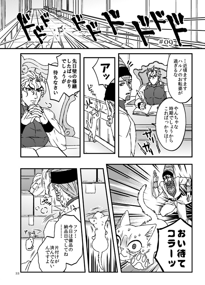 息子の飼い方育て方③