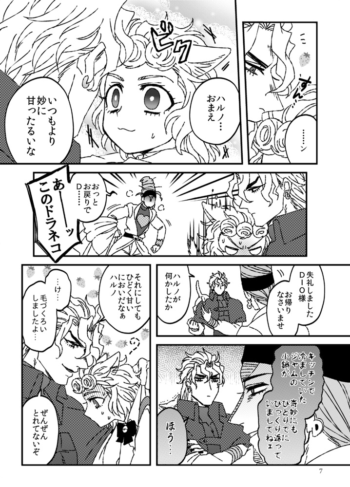 息子の飼い方育て方③