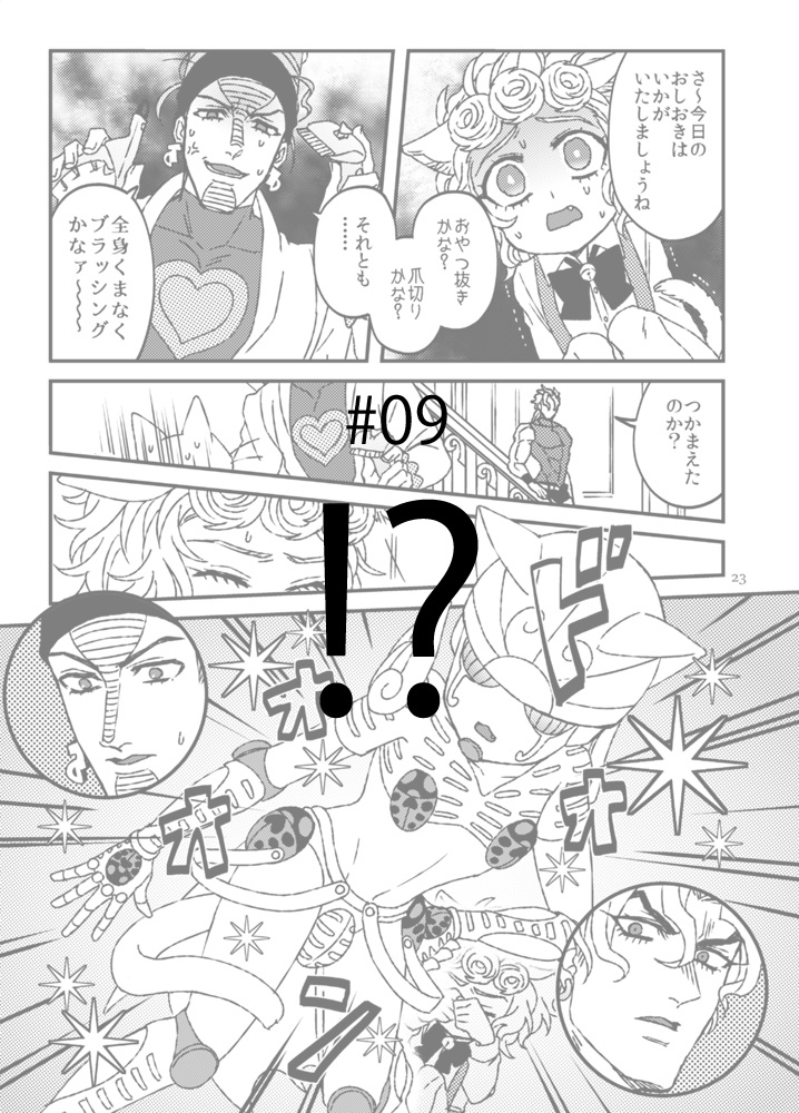 息子の飼い方育て方③