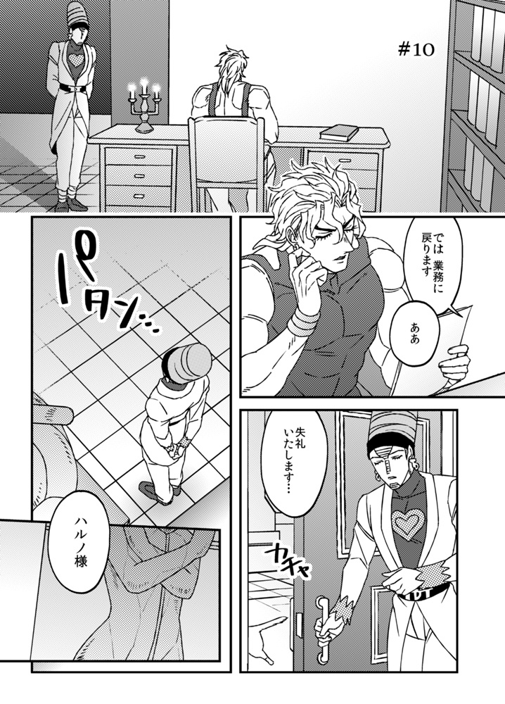 息子の飼い方育て方④