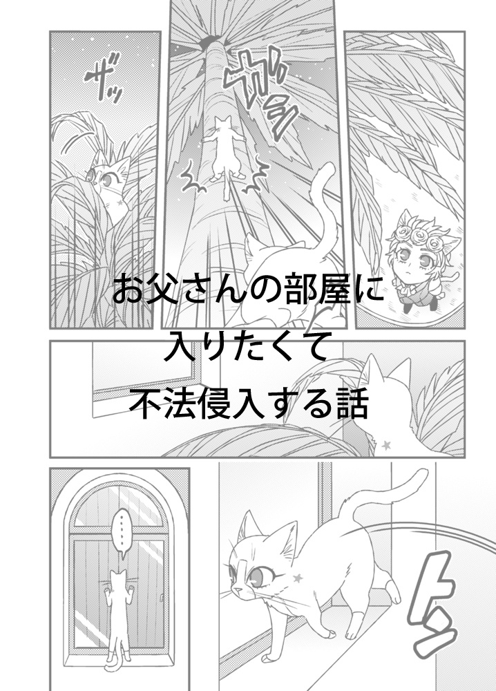 息子の飼い方育て方④