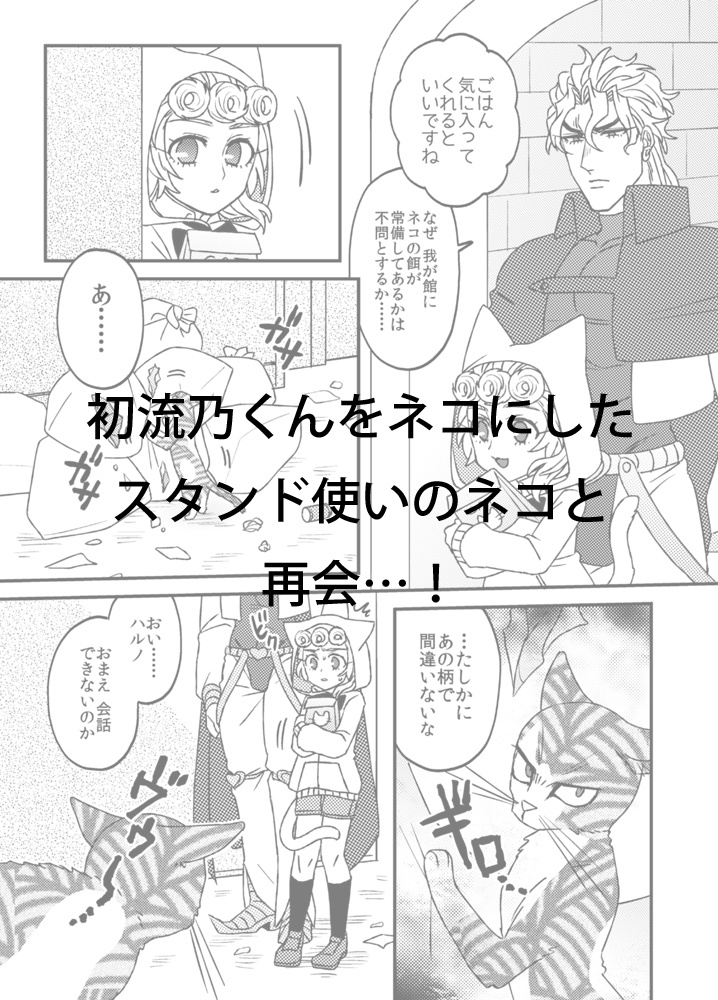 息子の飼い方育て方④