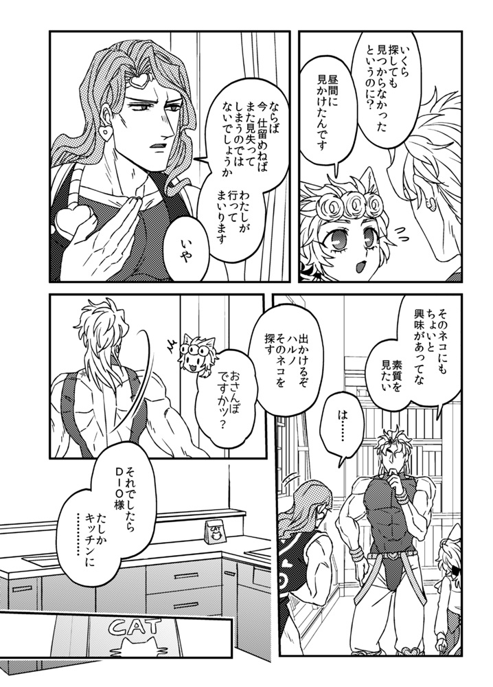 息子の飼い方育て方④