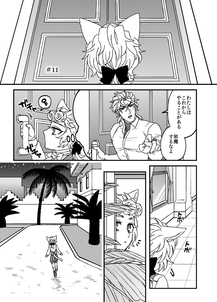 息子の飼い方育て方④