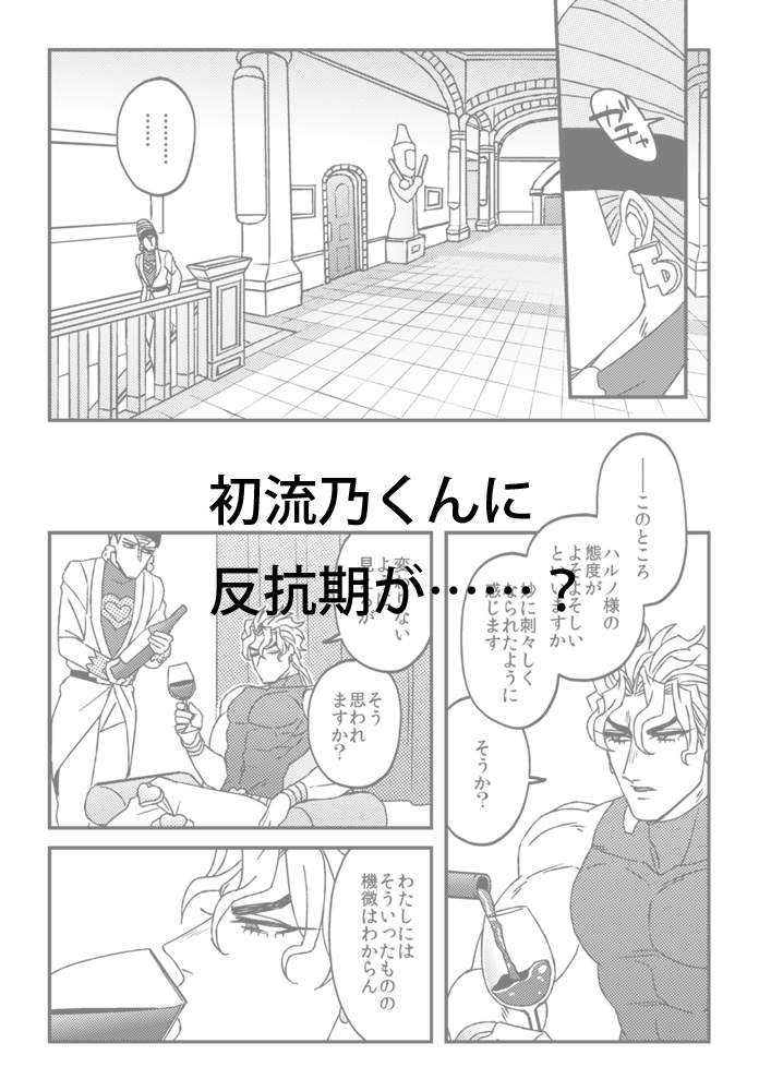 息子の飼い方育て方④