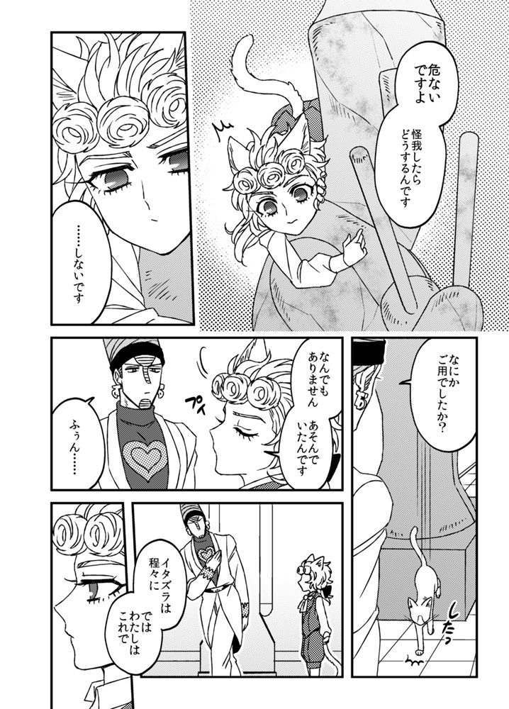 息子の飼い方育て方④