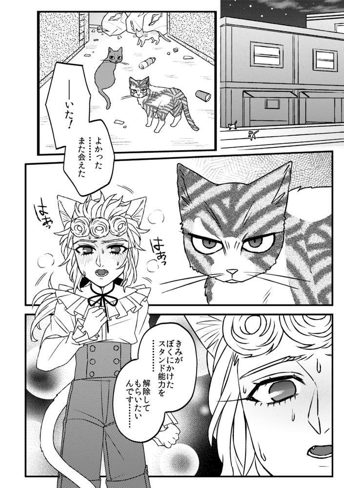 息子の飼い方育て方⑤