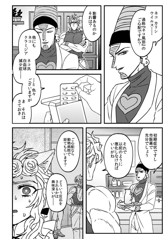 息子の飼い方育て方⑤