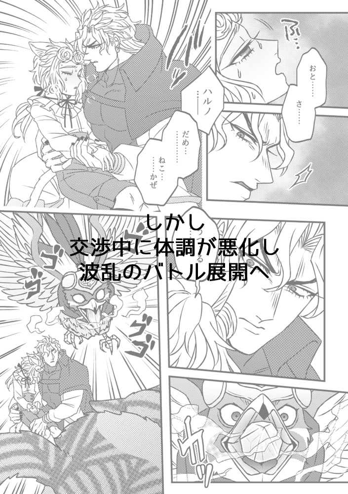 息子の飼い方育て方⑤