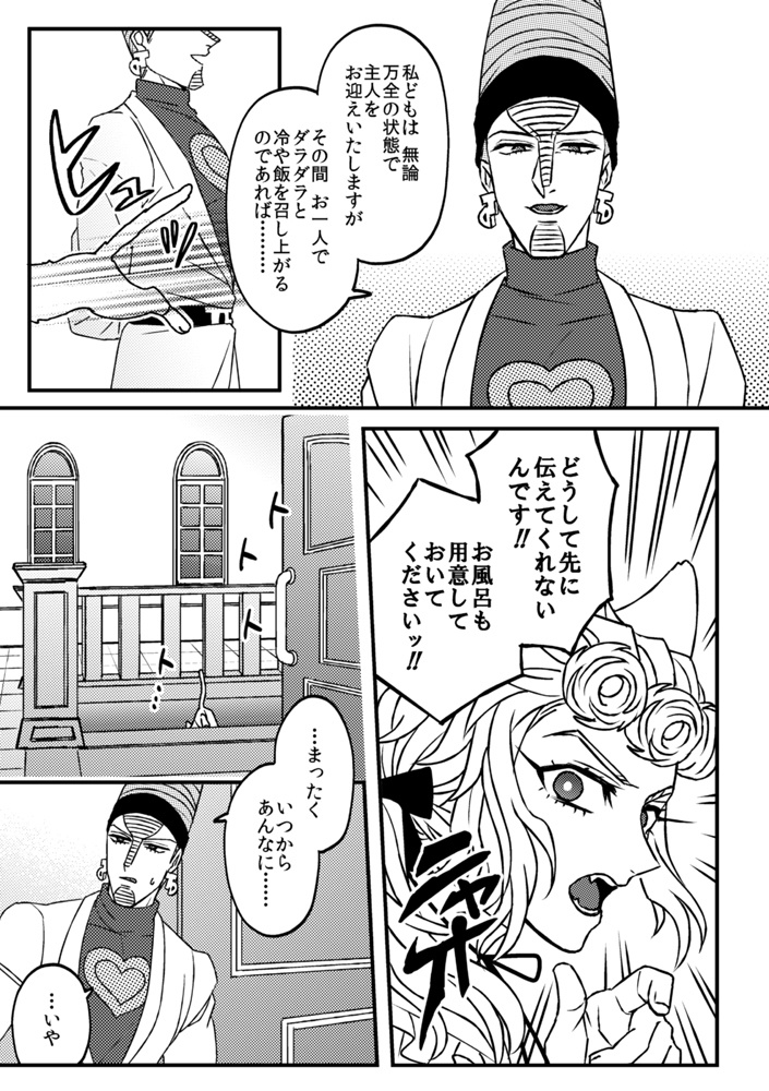 息子の飼い方育て方⑤