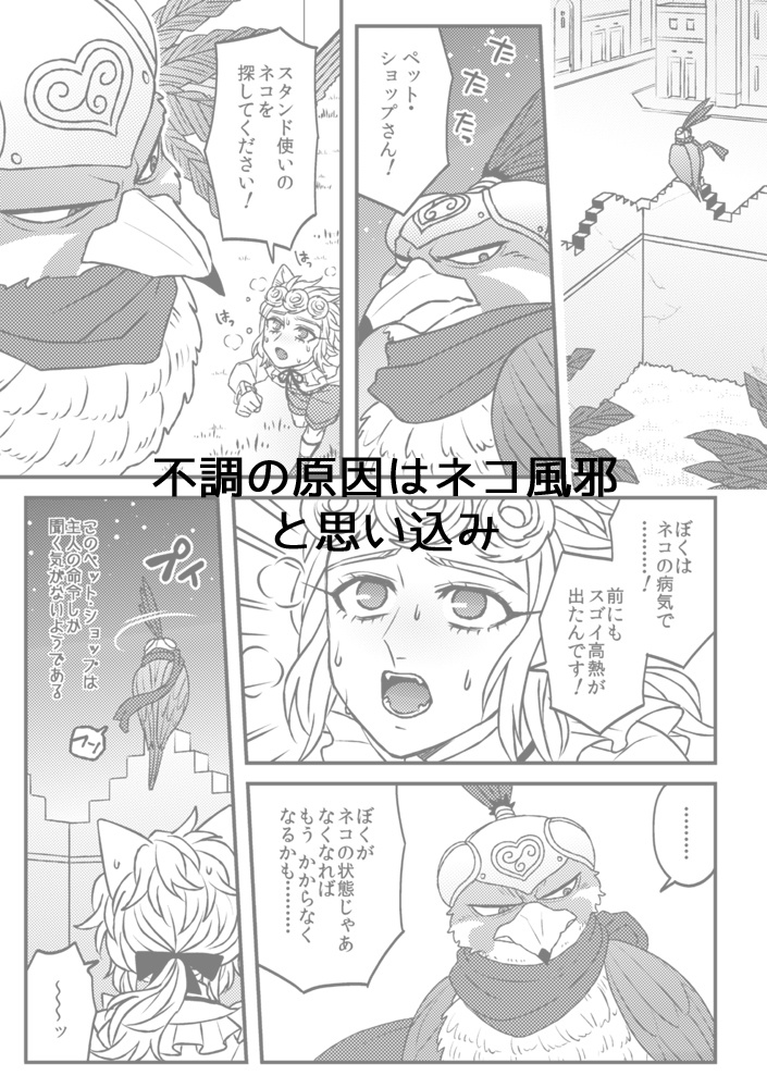 息子の飼い方育て方⑤