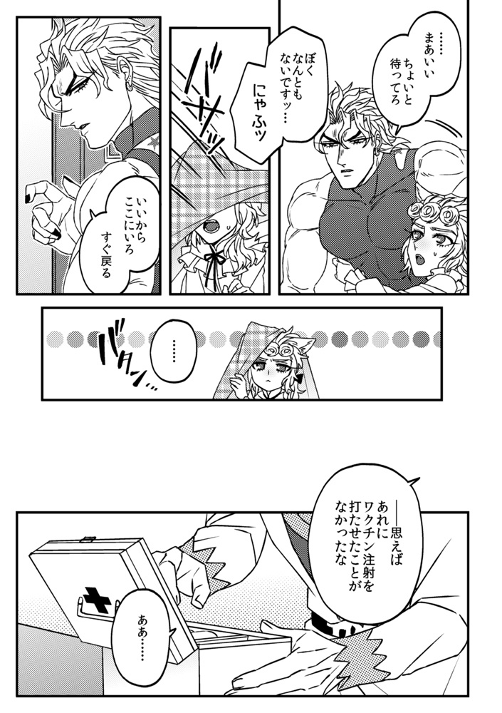 息子の飼い方育て方⑤