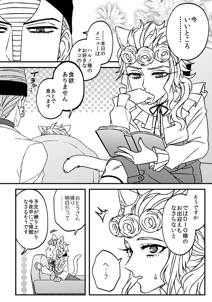 息子の飼い方育て方⑤