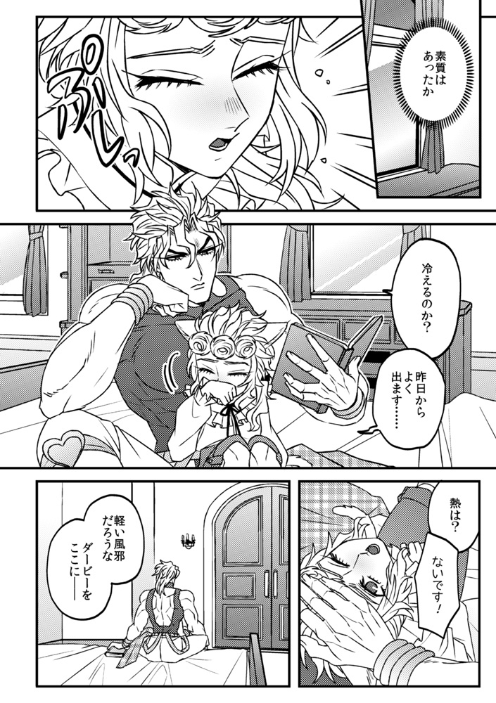 息子の飼い方育て方⑤