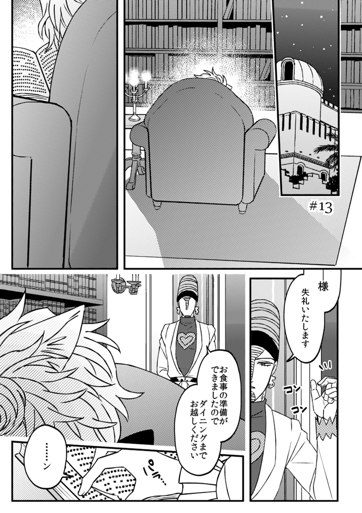 息子の飼い方育て方⑤