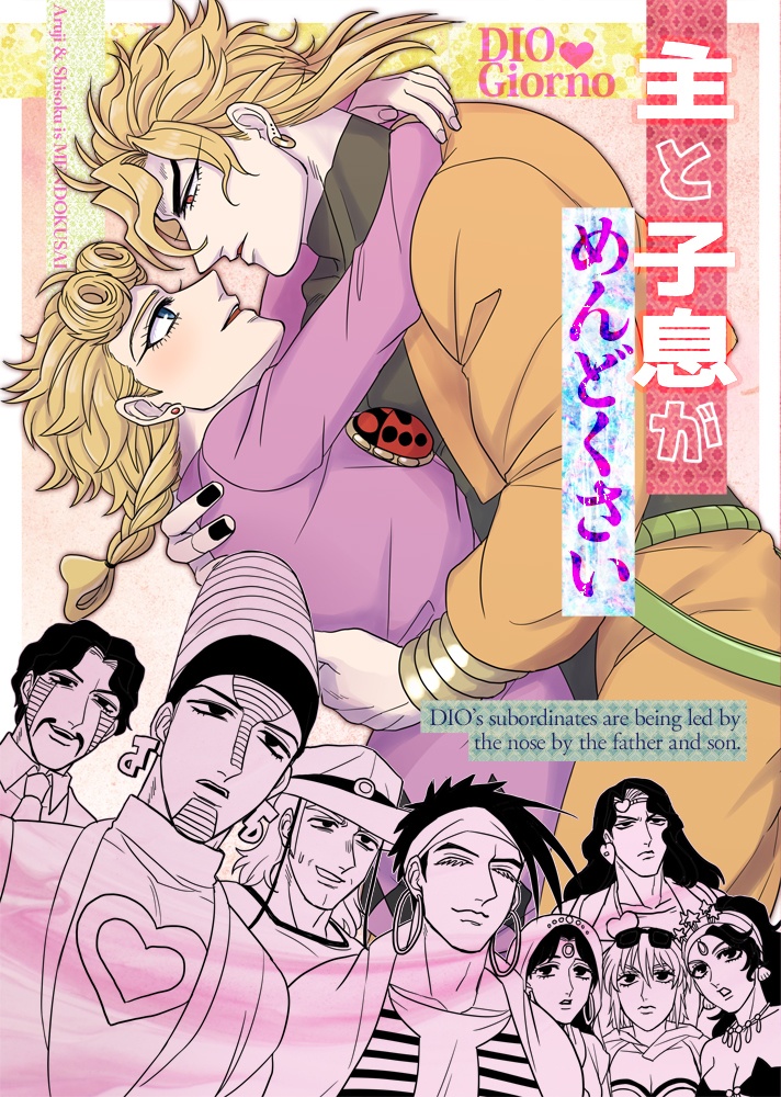 主と子息がめんどくさい