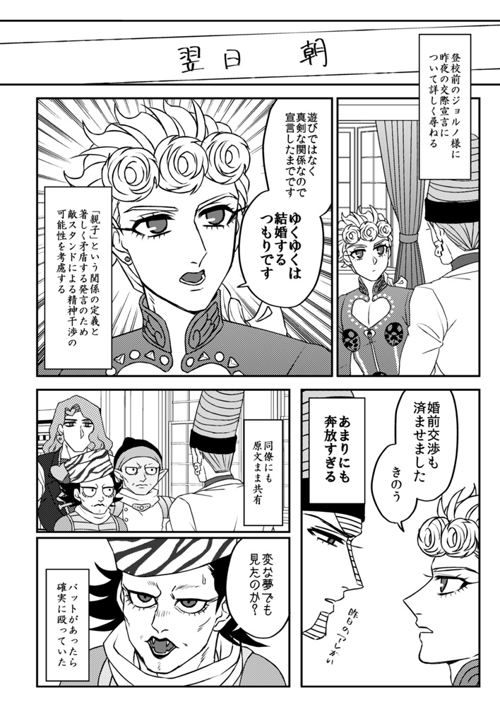 主と子息がめんどくさい