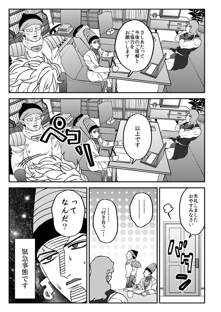 主と子息がめんどくさい