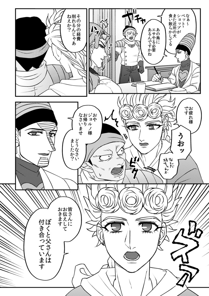 主と子息がめんどくさい