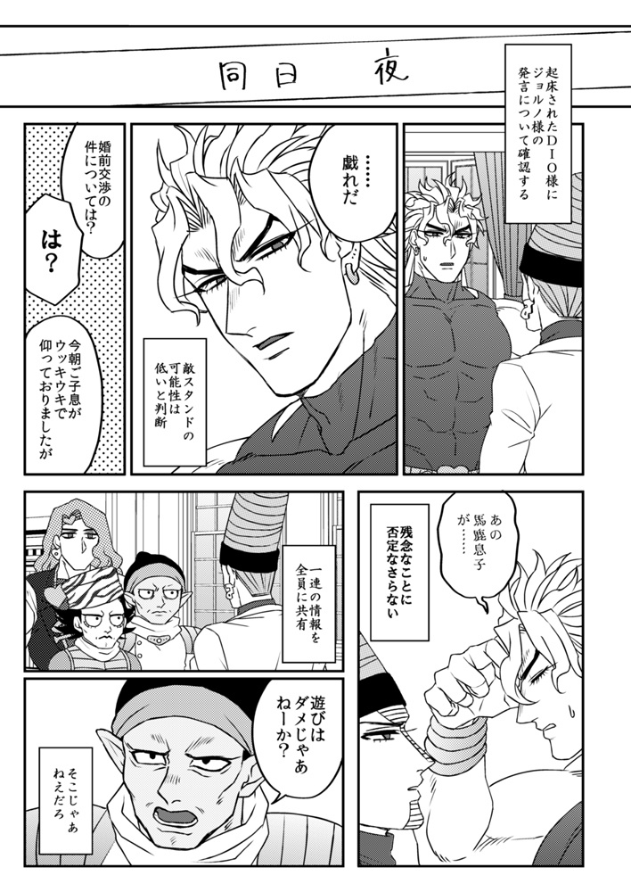 主と子息がめんどくさい