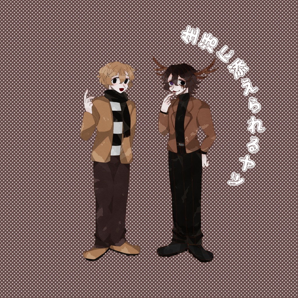 生活に添えられるヤツ