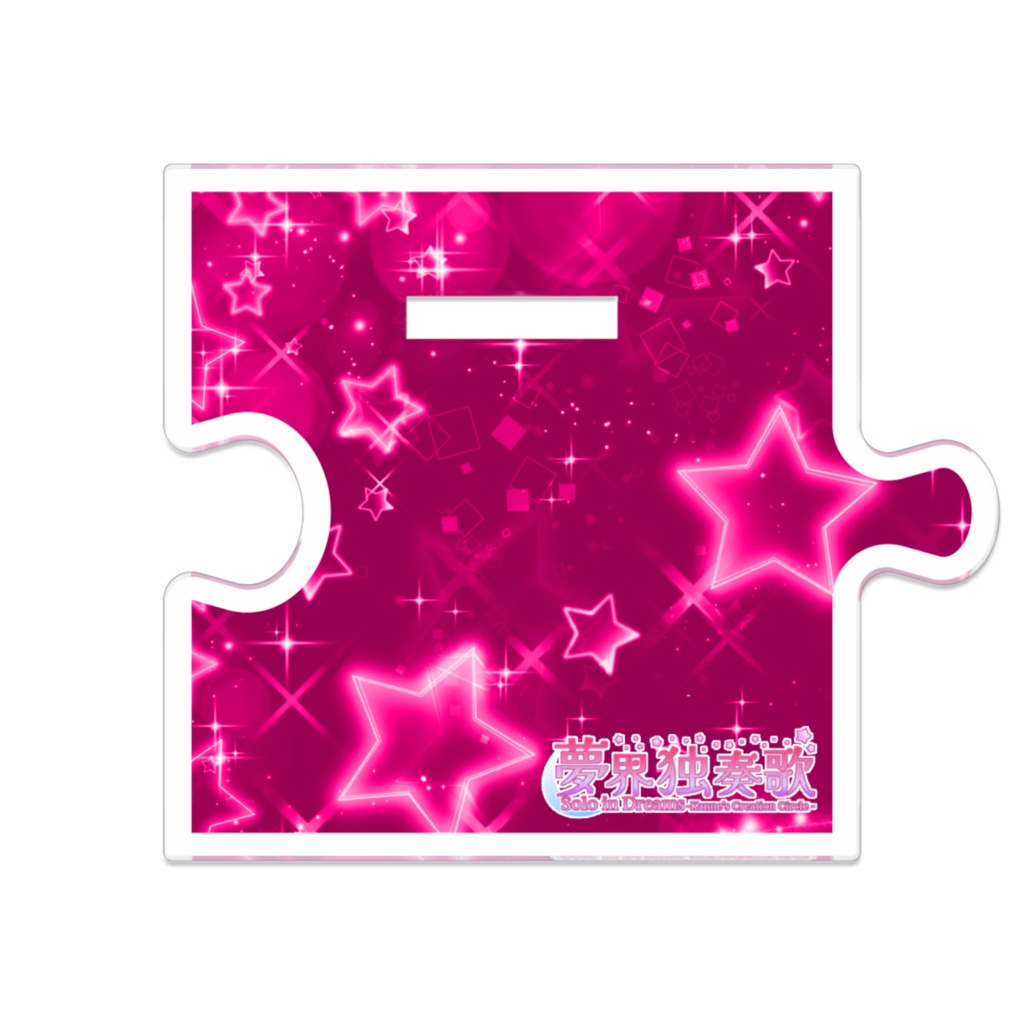 アクリルスタンド/煌★神日記 蘇芳神廻