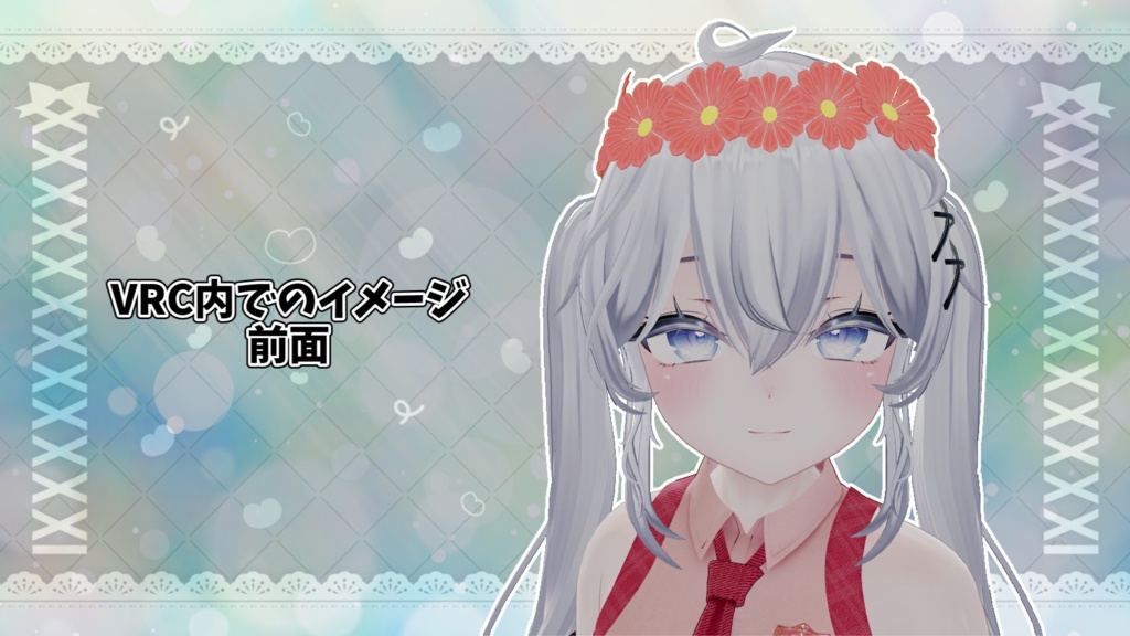 かわいい花アクセサリー【VRChat】