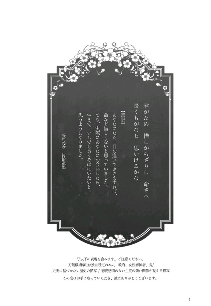 『月と椿』みかつる