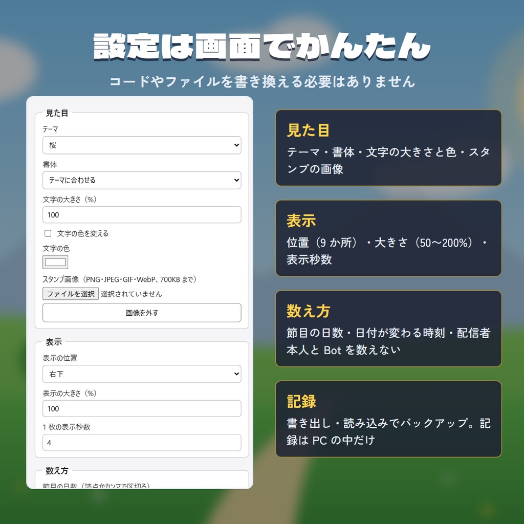 出席スタンプ|視聴者ごとのログインボーナス風カード【わんコメ用プラグイン・非公式】