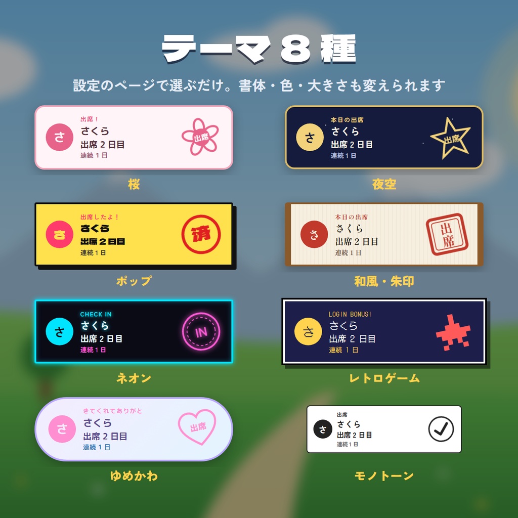 出席スタンプ|視聴者ごとのログインボーナス風カード【わんコメ用プラグイン・非公式】