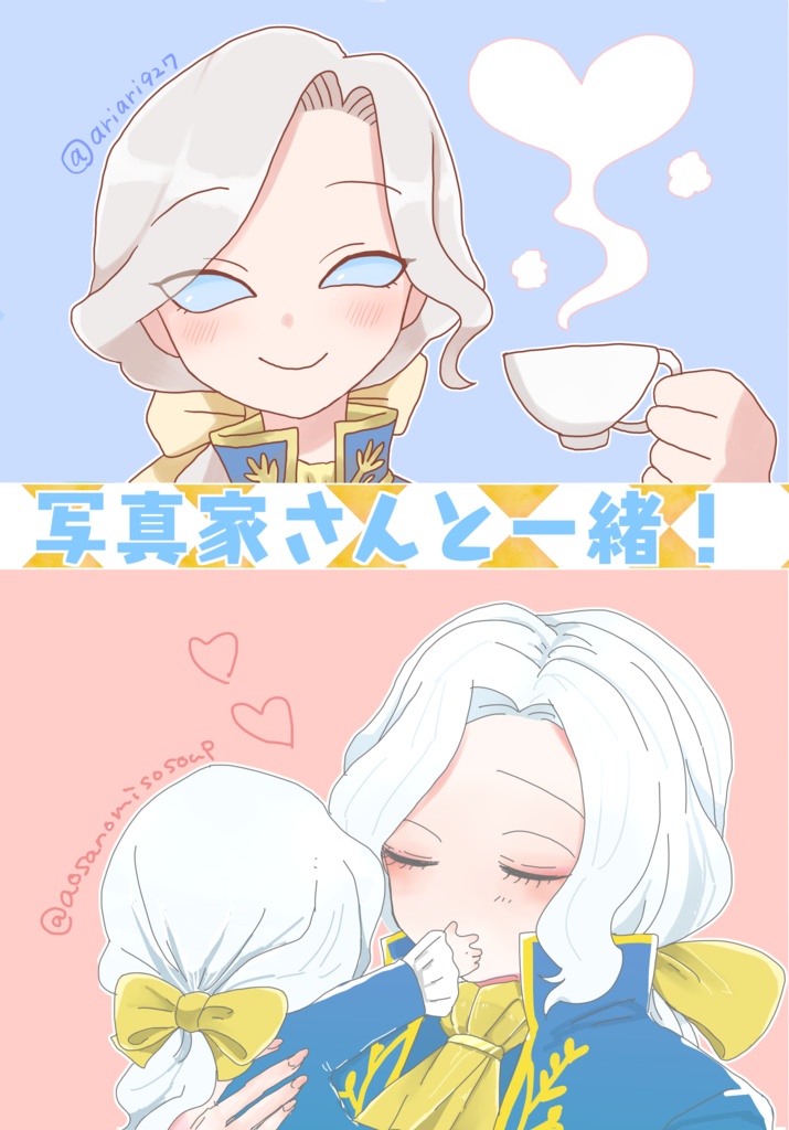 【エアブー新刊】写真家さんと一緒