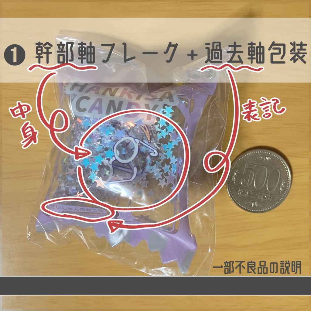 【※一部不良部分あり値引き商品】キャンディーチャーム
