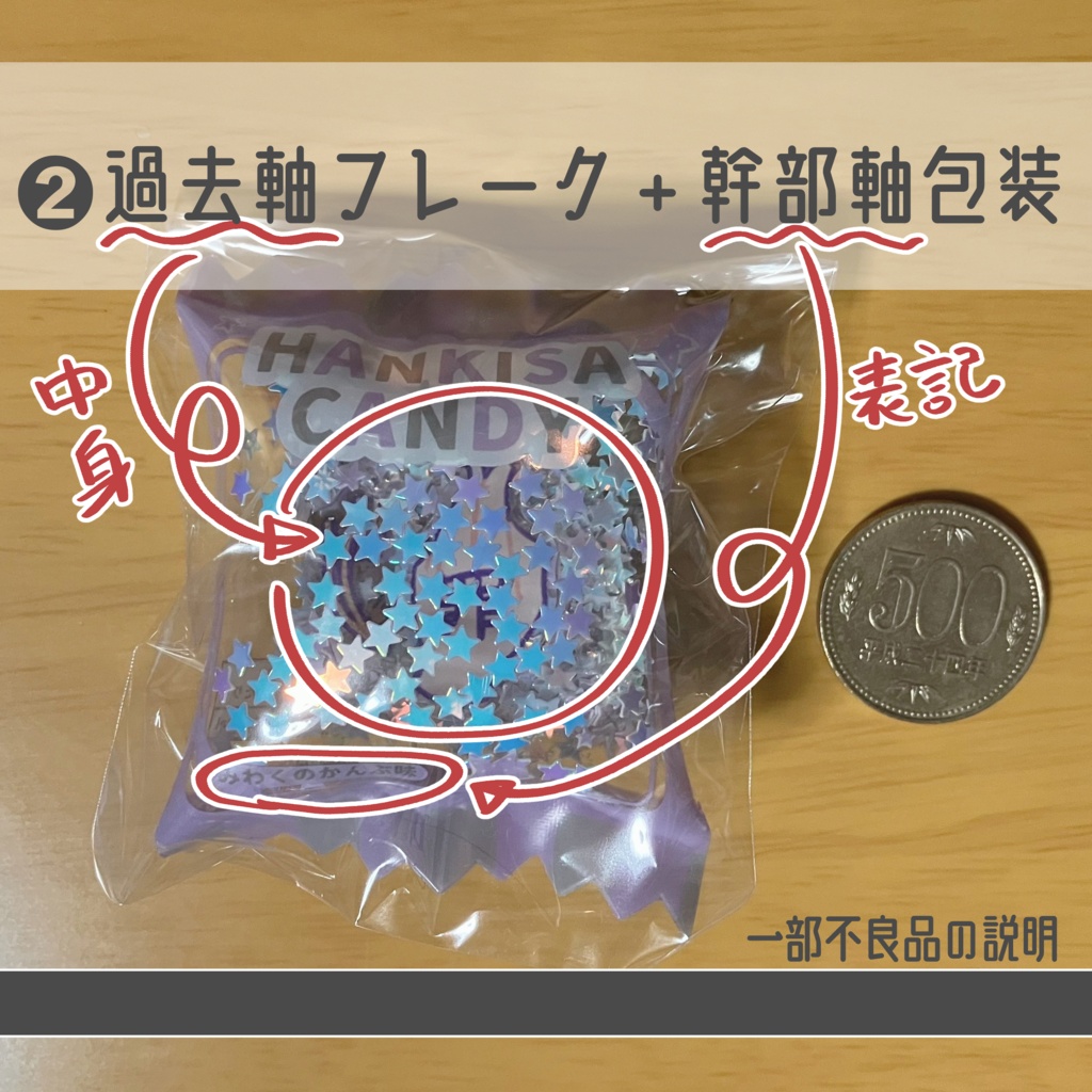 【※一部不良部分あり値引き商品】キャンディーチャーム