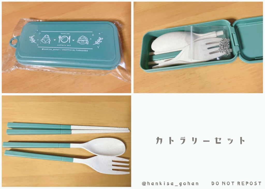 カトラリーセット
